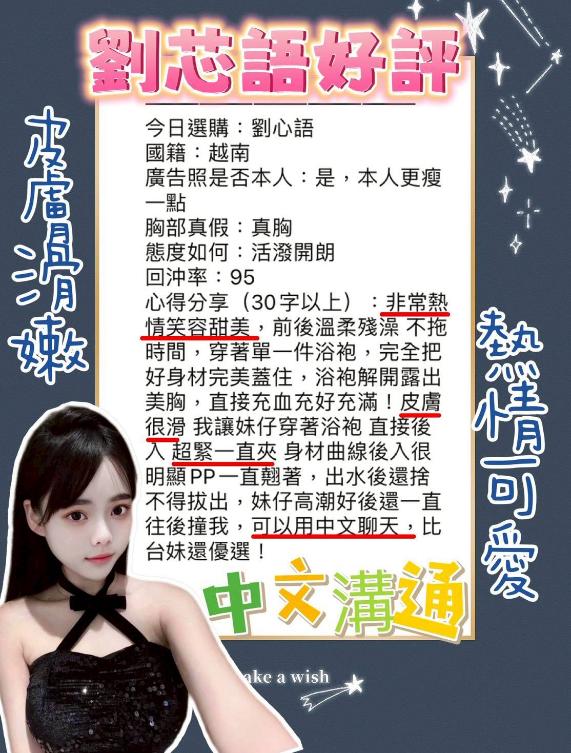 台中定點茶 劉芯語 援交:圖片 7