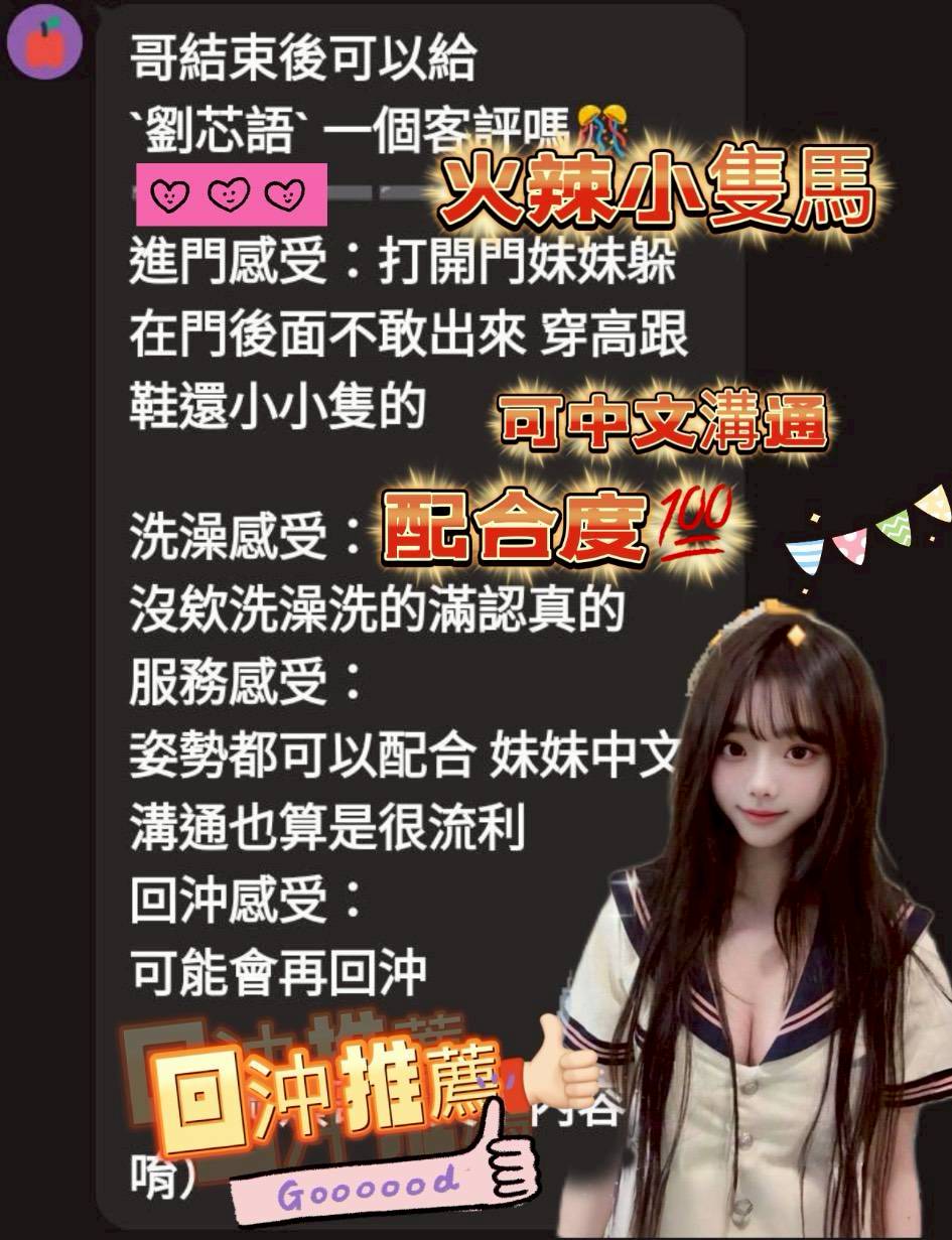 台中定點茶 劉芯語 援交:圖片 9