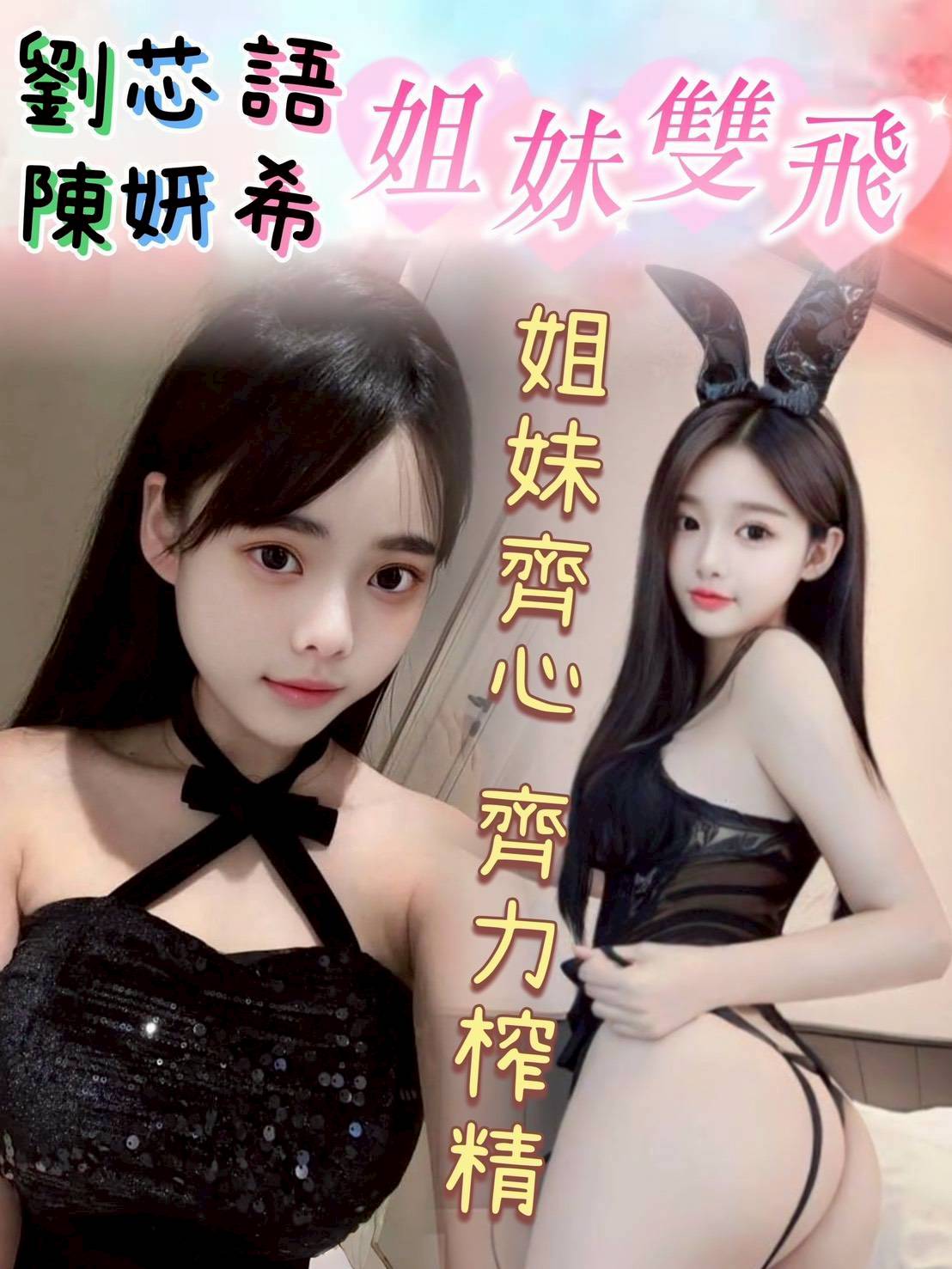 台中定點茶 劉芯語 援交:圖片 2