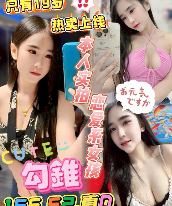 台中定點茶 勾錐 援交