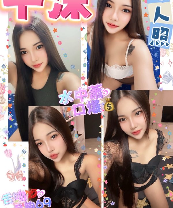 台北定點茶 千沫 援交