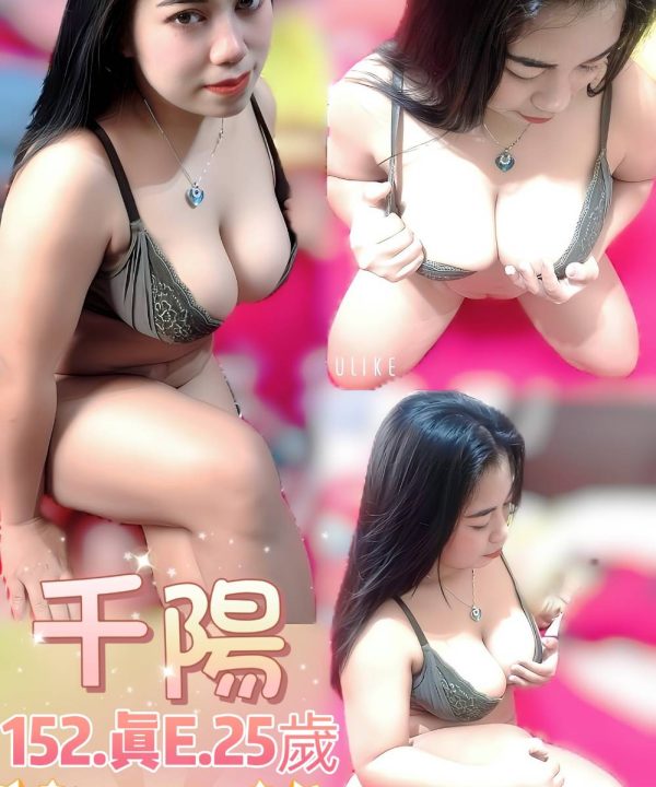 台北定點茶 千陽 援交