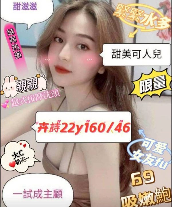 台中定點茶 卉詩 援交