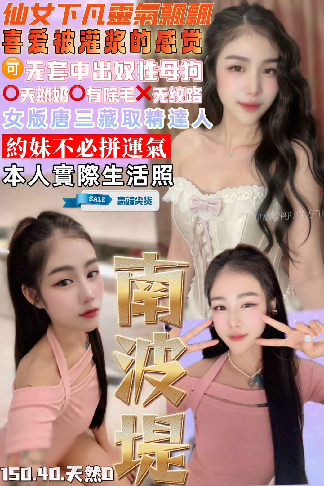 桃園定點茶 南波堤 援交