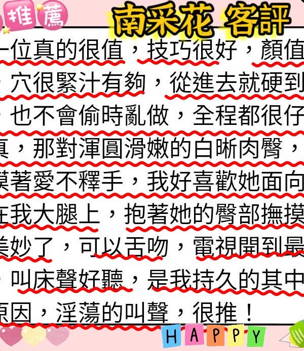 Alternative view of 高雄外送/定點茶 南采花 援交