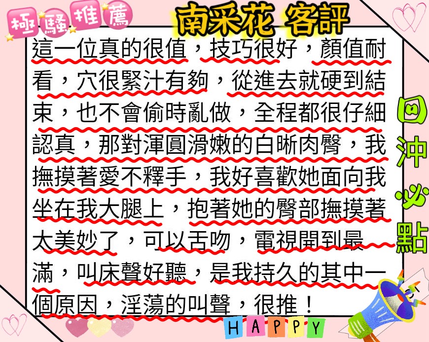 高雄外送/定點茶 南采花 援交:圖片 2