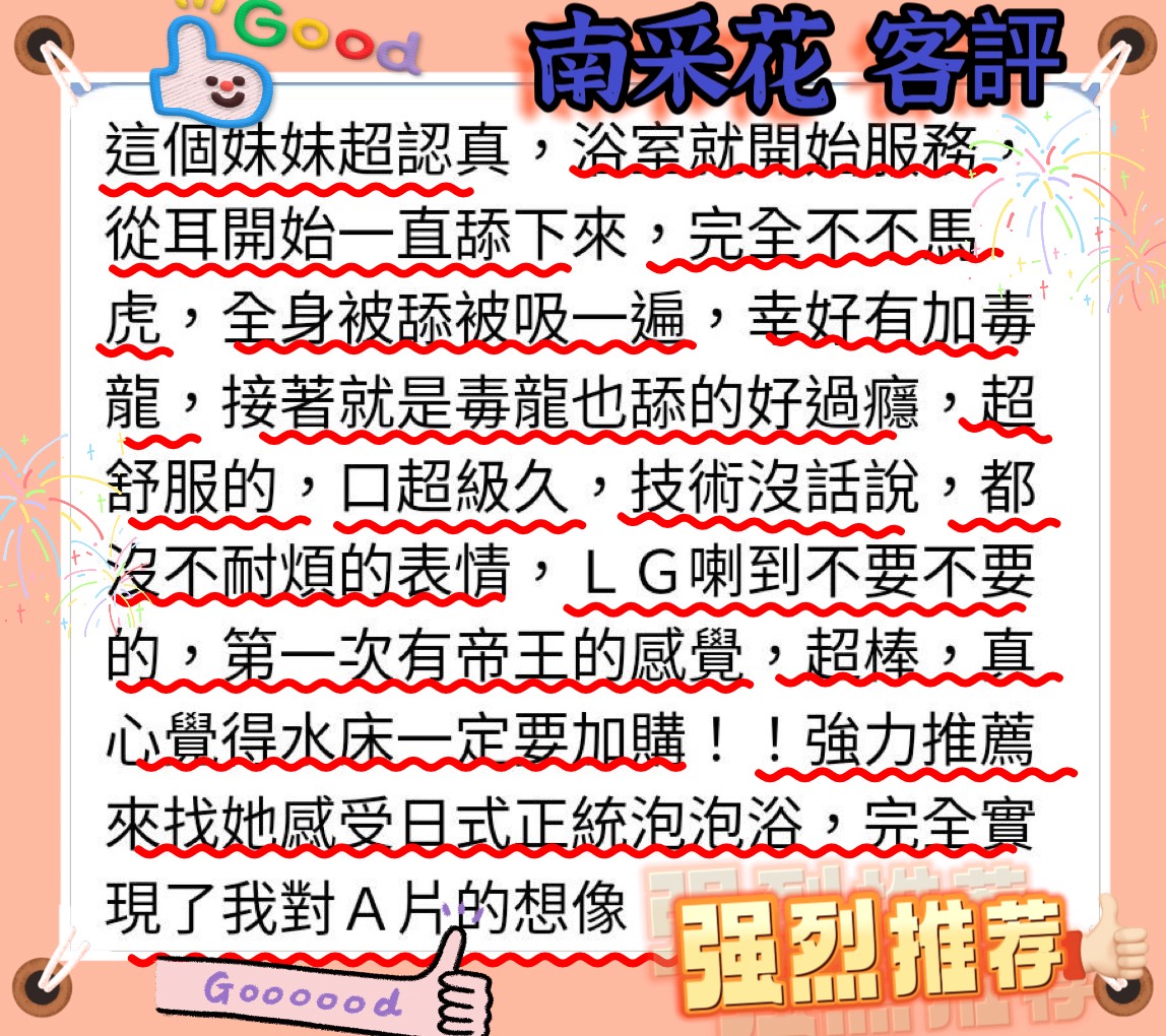 高雄外送/定點茶 南采花 援交:圖片 3