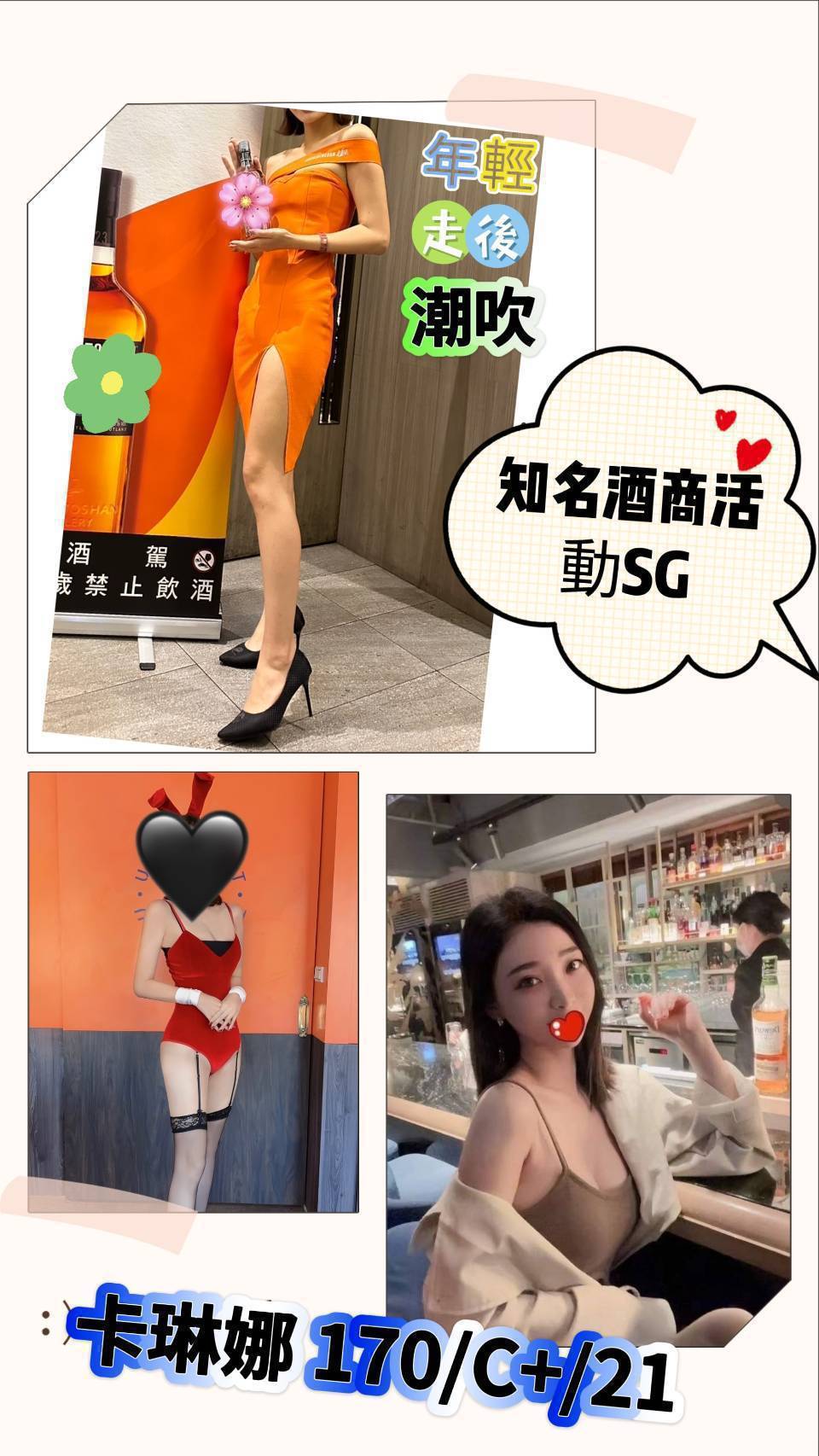 台北外送茶 卡琳娜 援交