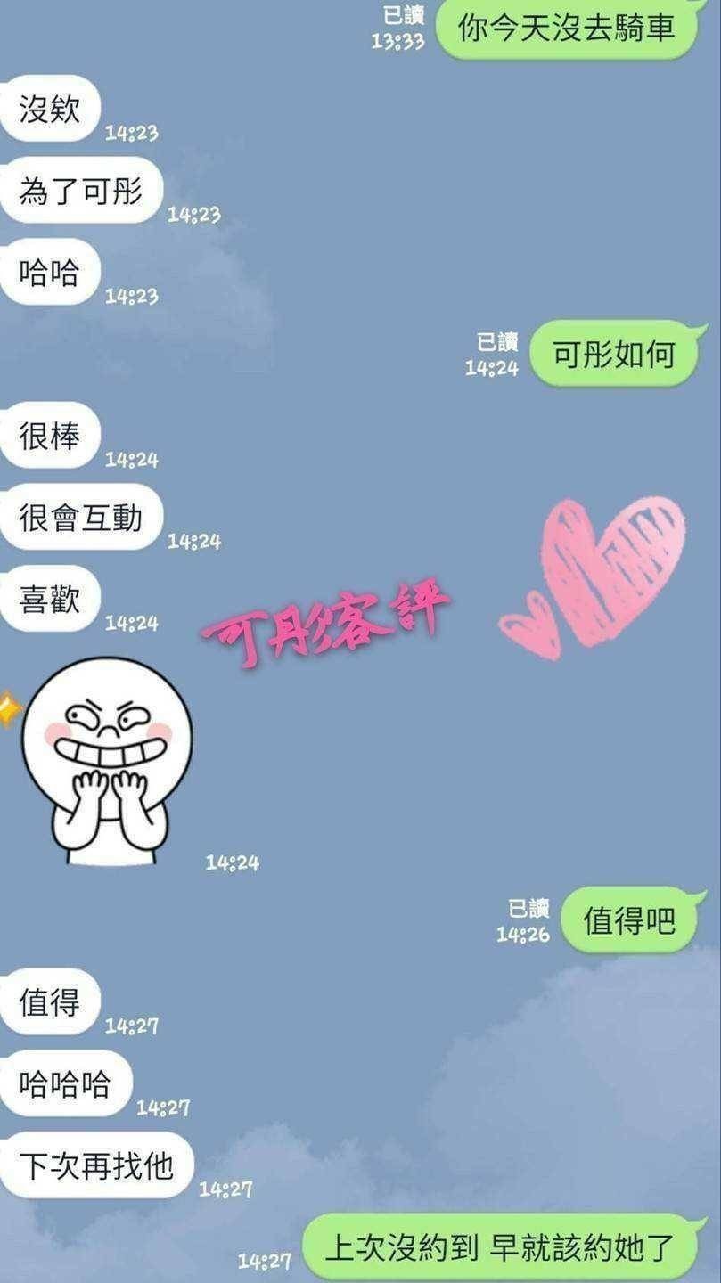 彰化定點茶 可彤 援交:圖片 6