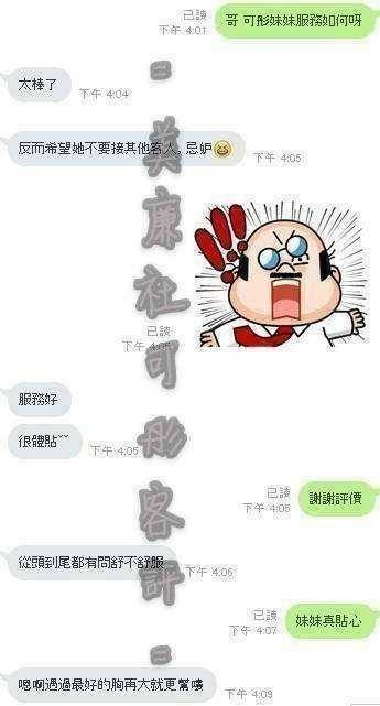 彰化定點茶 可彤 援交:圖片 7