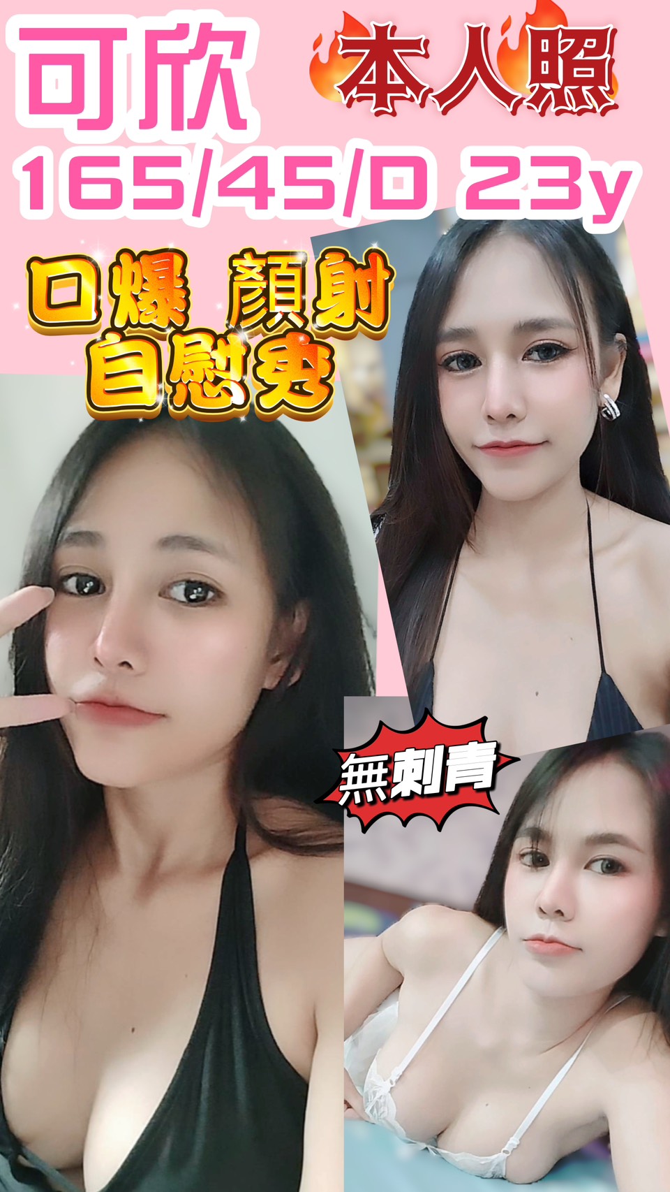 新竹定點茶 可欣 援交
