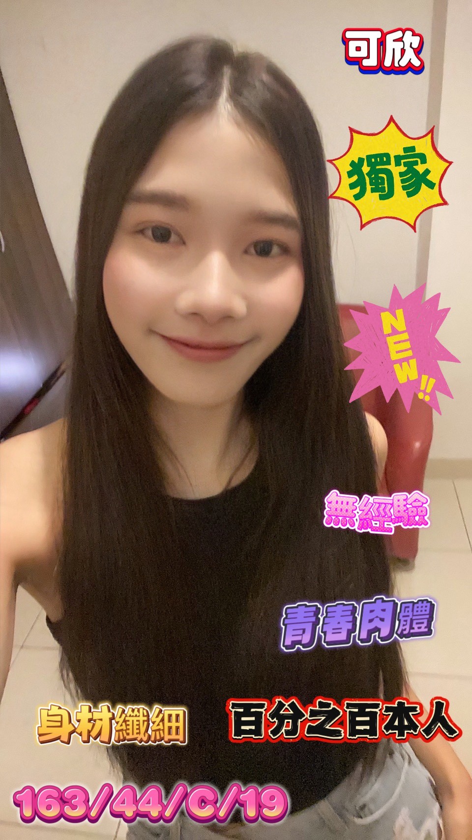 高雄定點茶 可欣 援交