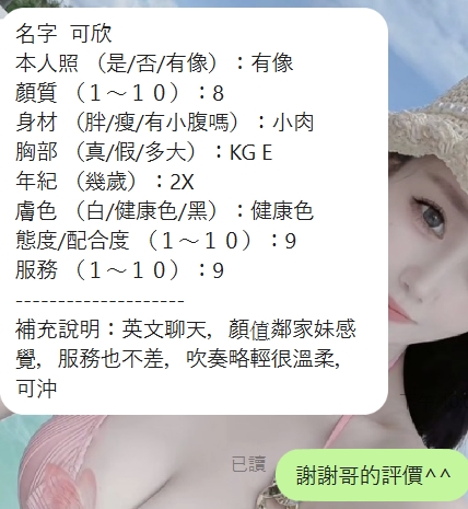 新竹定點茶 可欣 援交:圖片 4