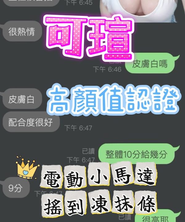 Alternative view of 桃園定點茶 可瑄 援交