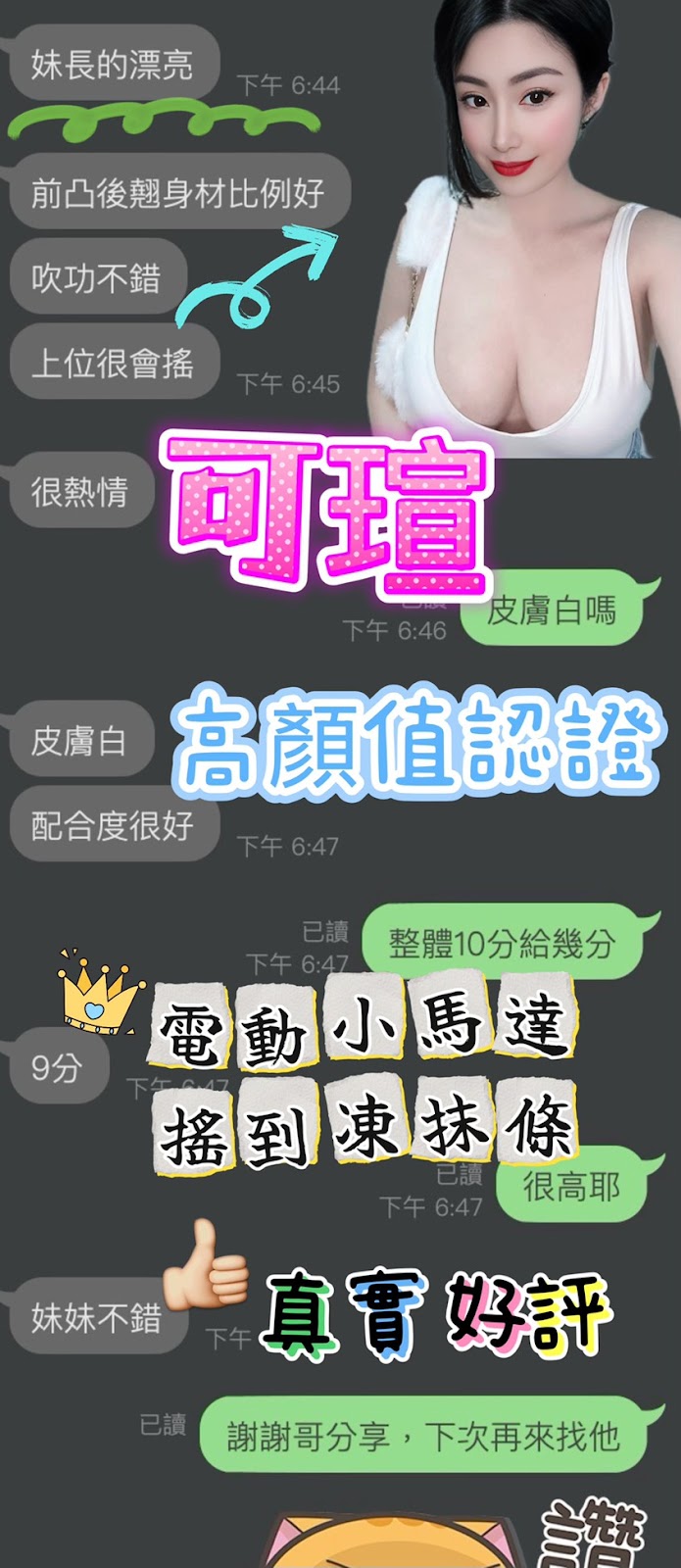 桃園定點茶 可瑄 援交:圖片 2
