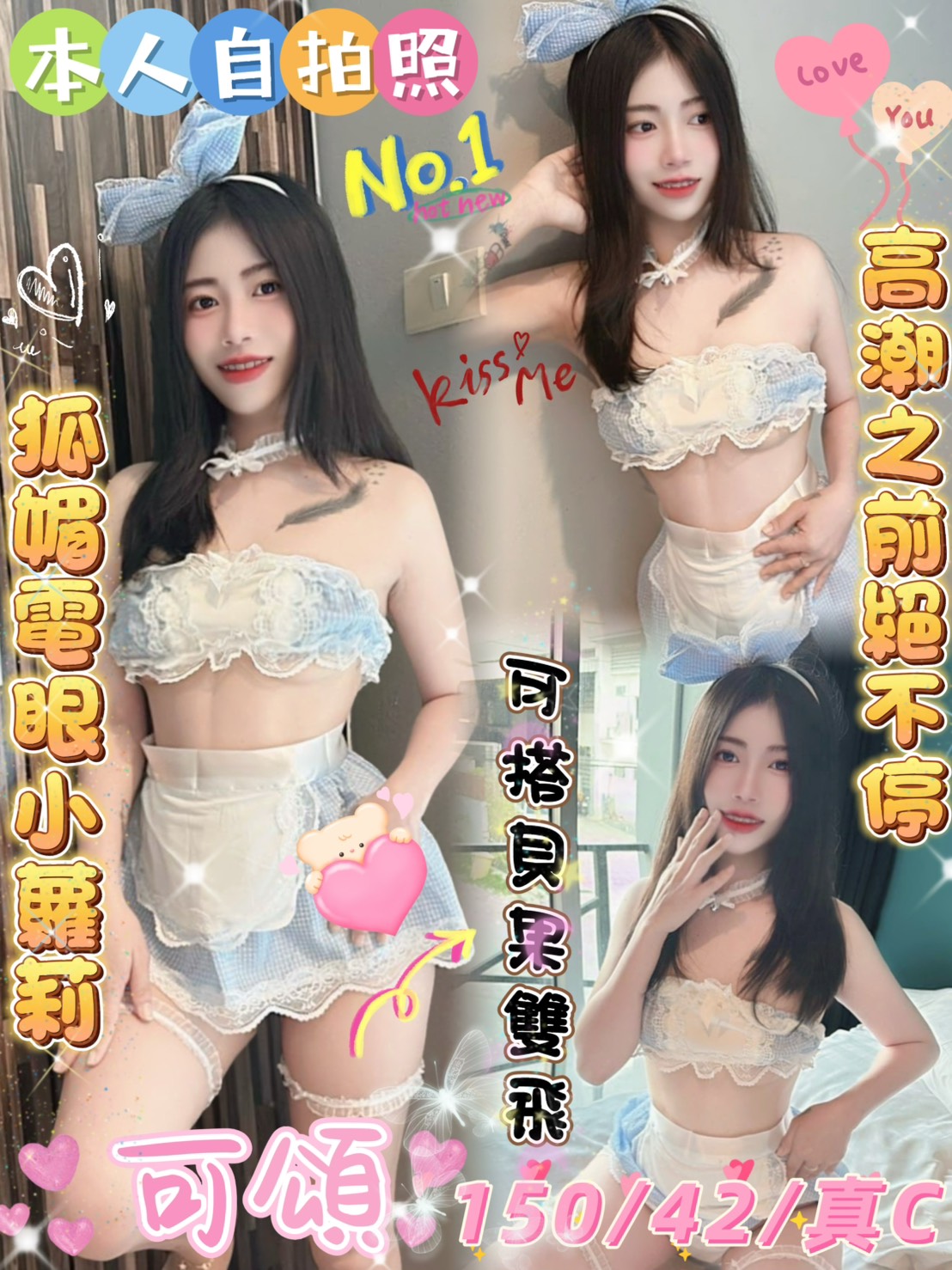 雲林定點茶 可頌 援交
