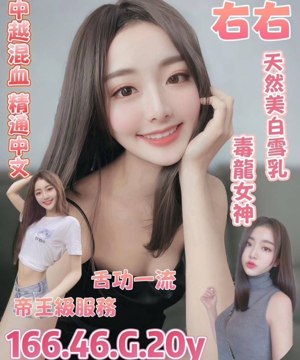 台南定點茶 右右 援交