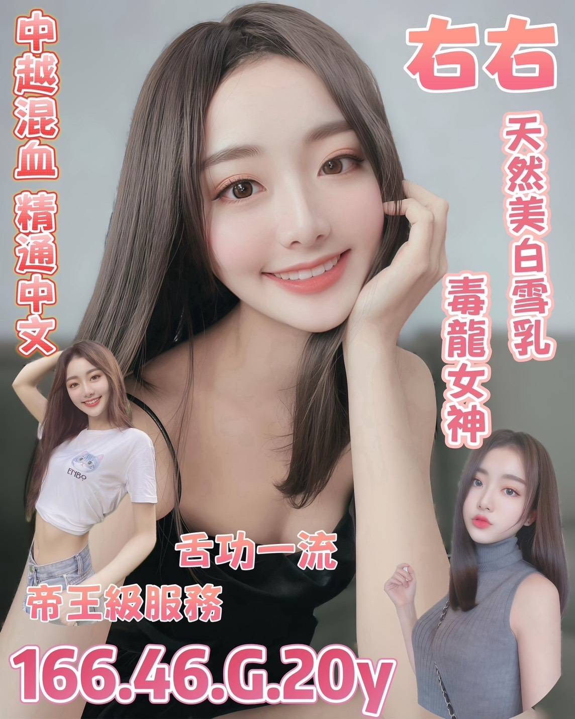 台南定點茶 右右 援交