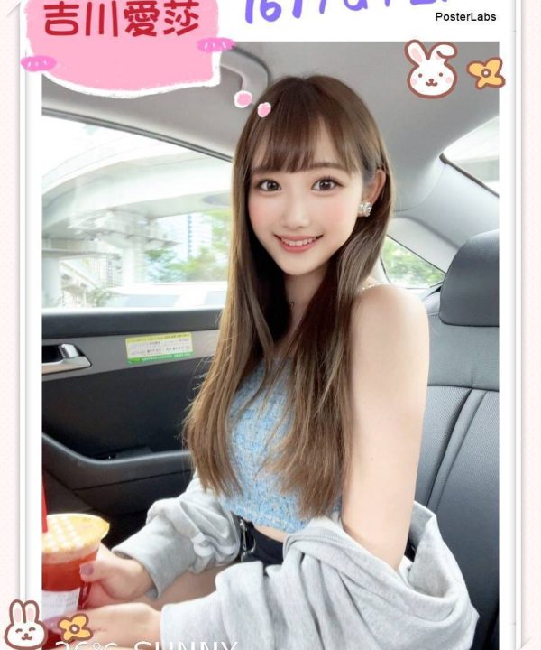 台北外送茶 吉川愛紗 援交