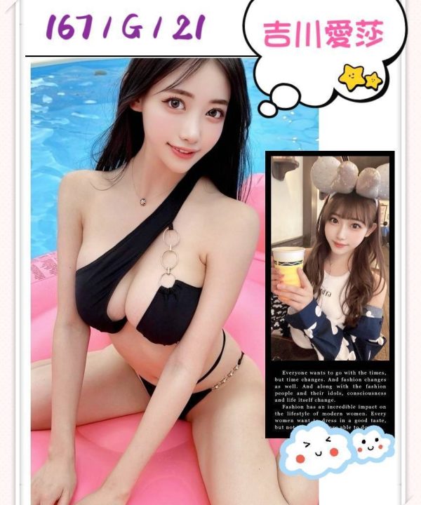 Alternative view of 台北外送茶 吉川愛紗 援交