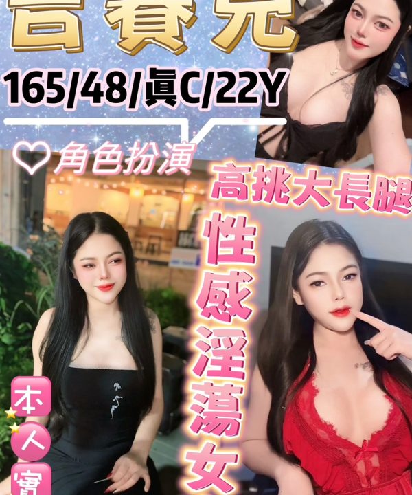 台北定點茶 吉賽兒 援交