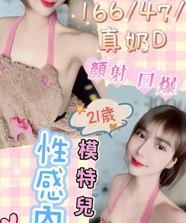 彰化定點茶 吐司 援交