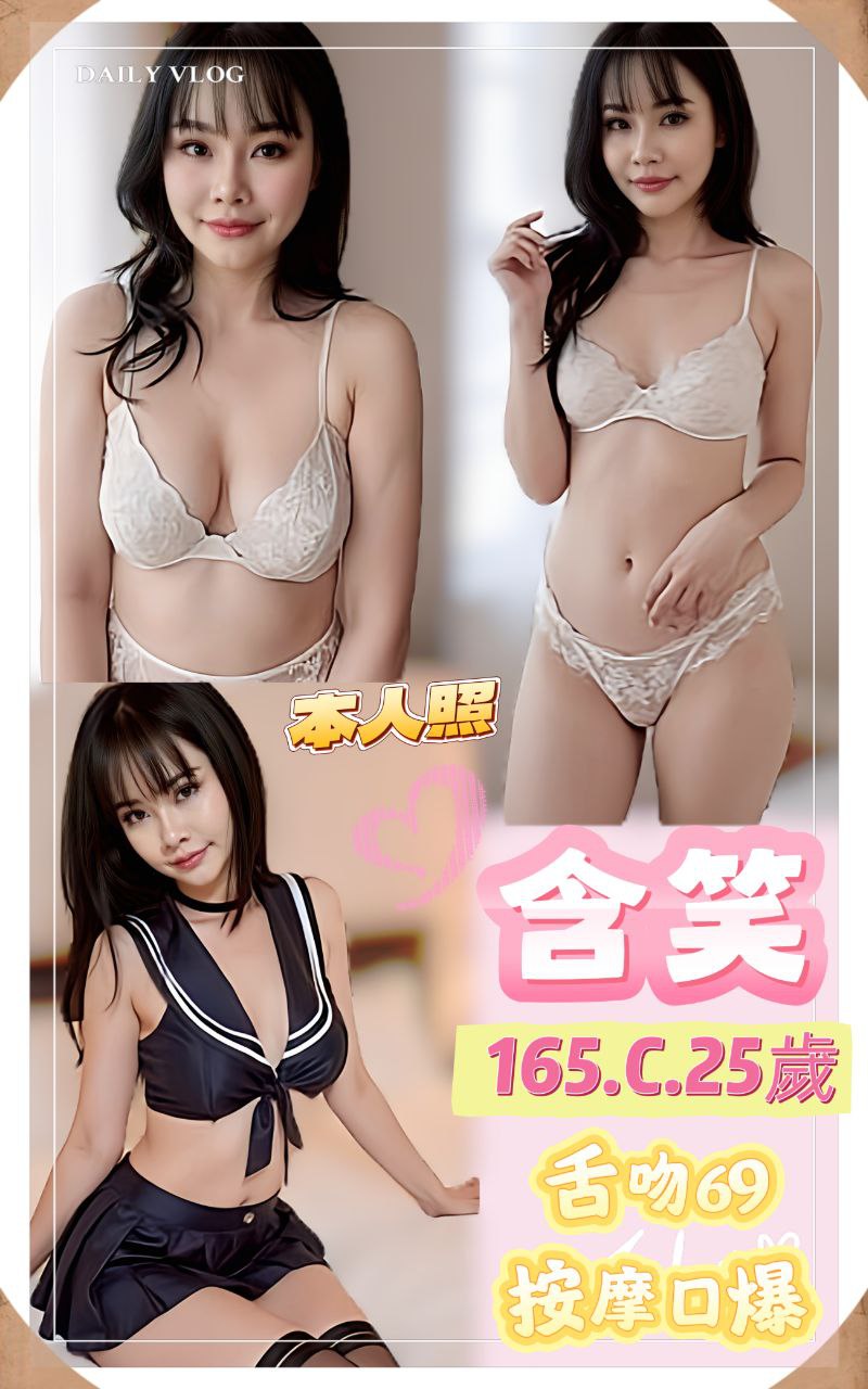 台北定點茶 含笑 援交
