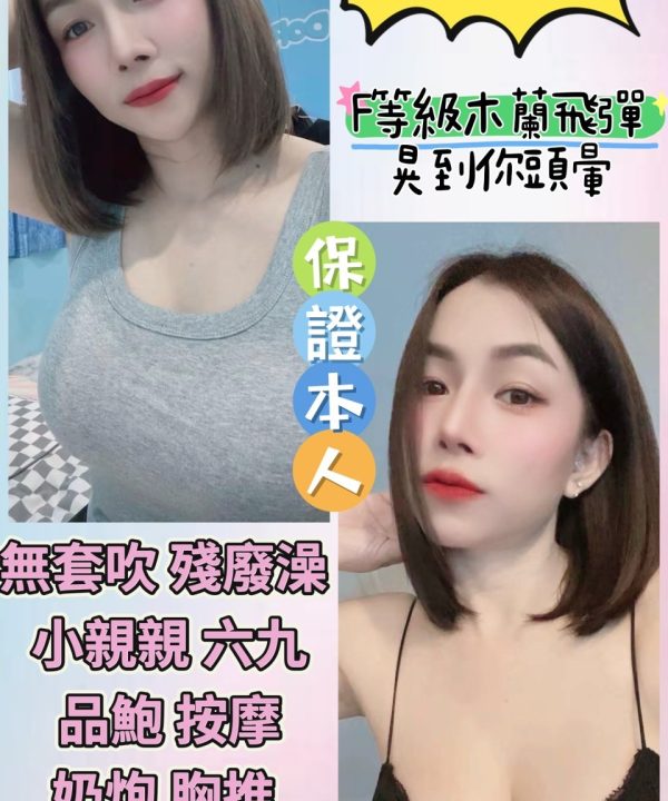 雲林定點茶 吳球球 援交