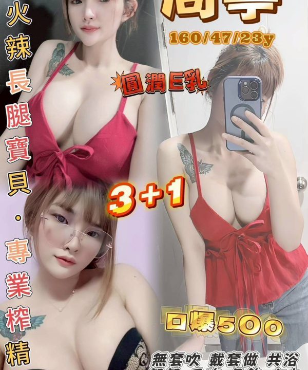 桃園定點茶 周寜 援交