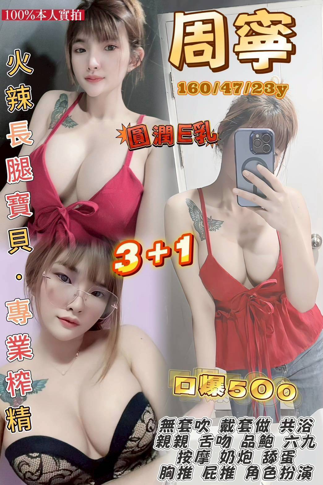 桃園定點茶 周寜 援交