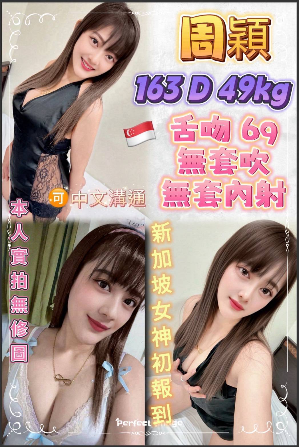 桃園定點茶 周穎 援交