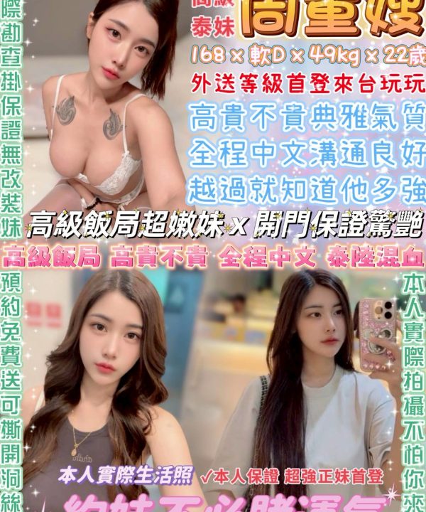 台北定點茶 周董嫂 援交