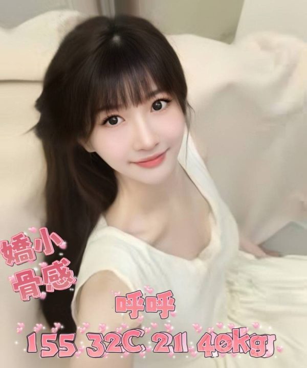 台北外送茶 呼呼 援交