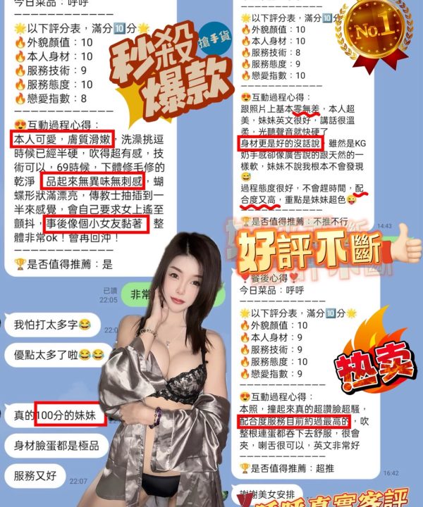 Alternative view of 桃園定點茶 呼呼 援交