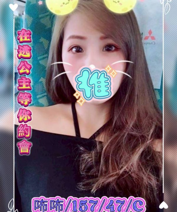 彰化外送茶 咘咘 援交