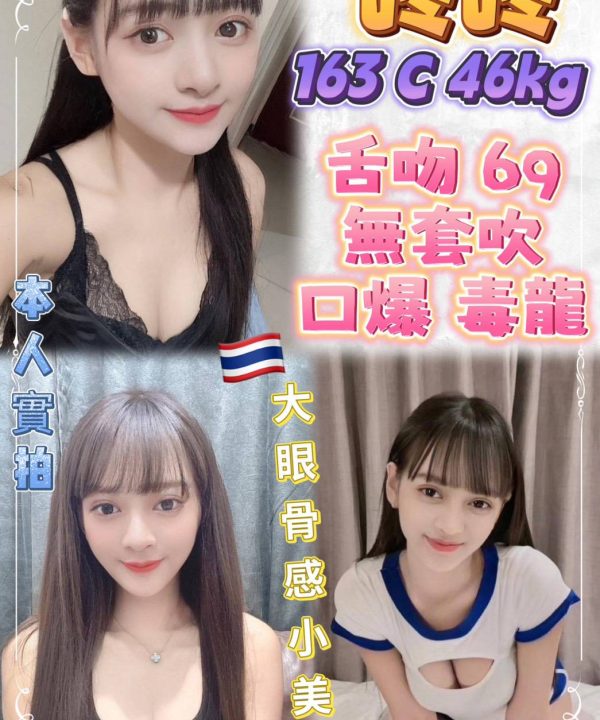 台北定點茶 咚咚 援交