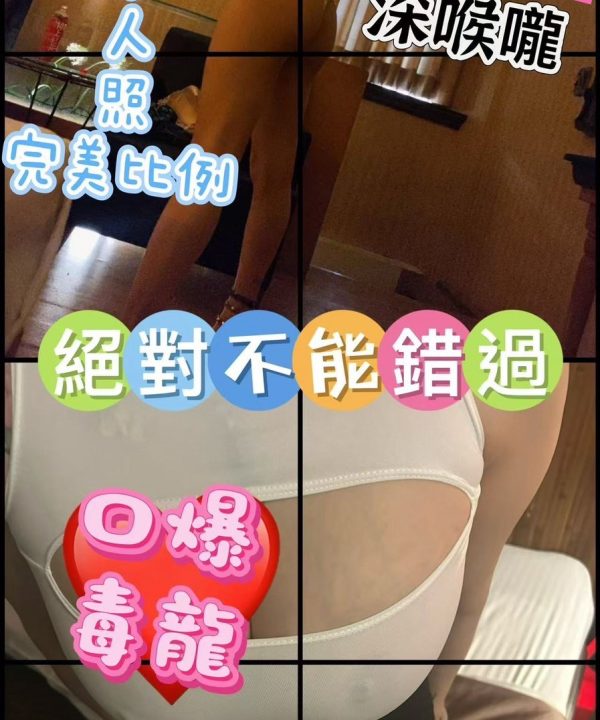 台南定點茶 咪咪 援交