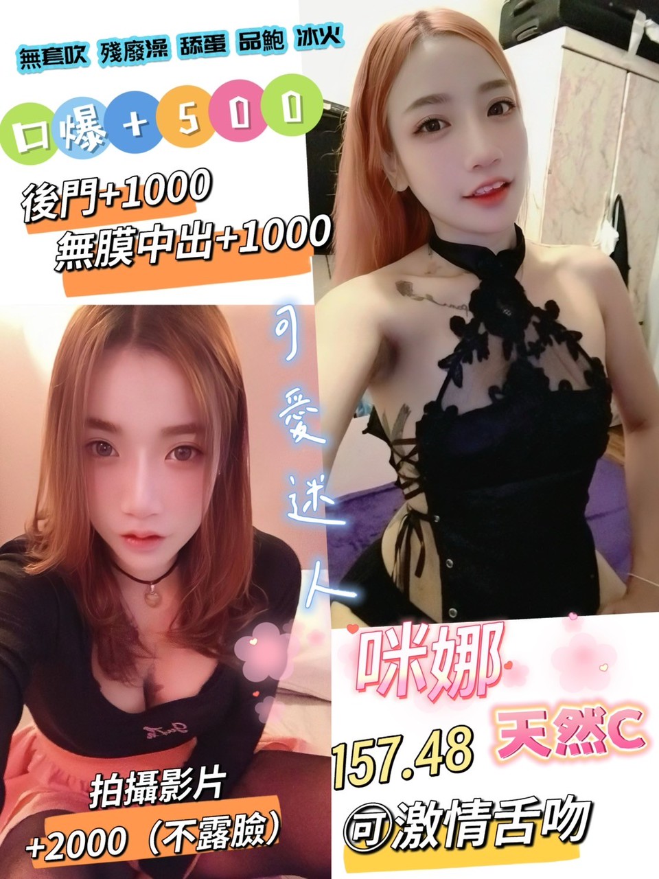 桃園定點茶 咪娜 援交