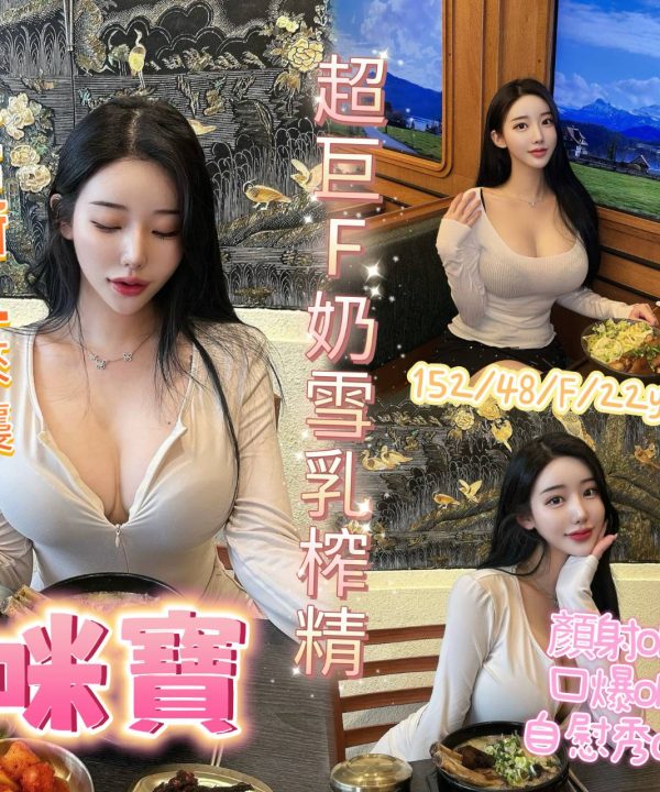 高雄定點茶 咪寶 援交