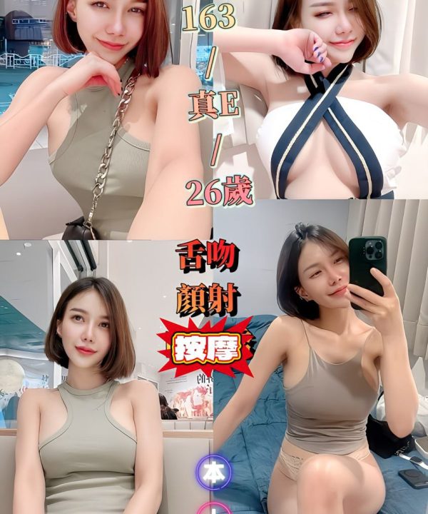 台中定點茶 咪寶 援交