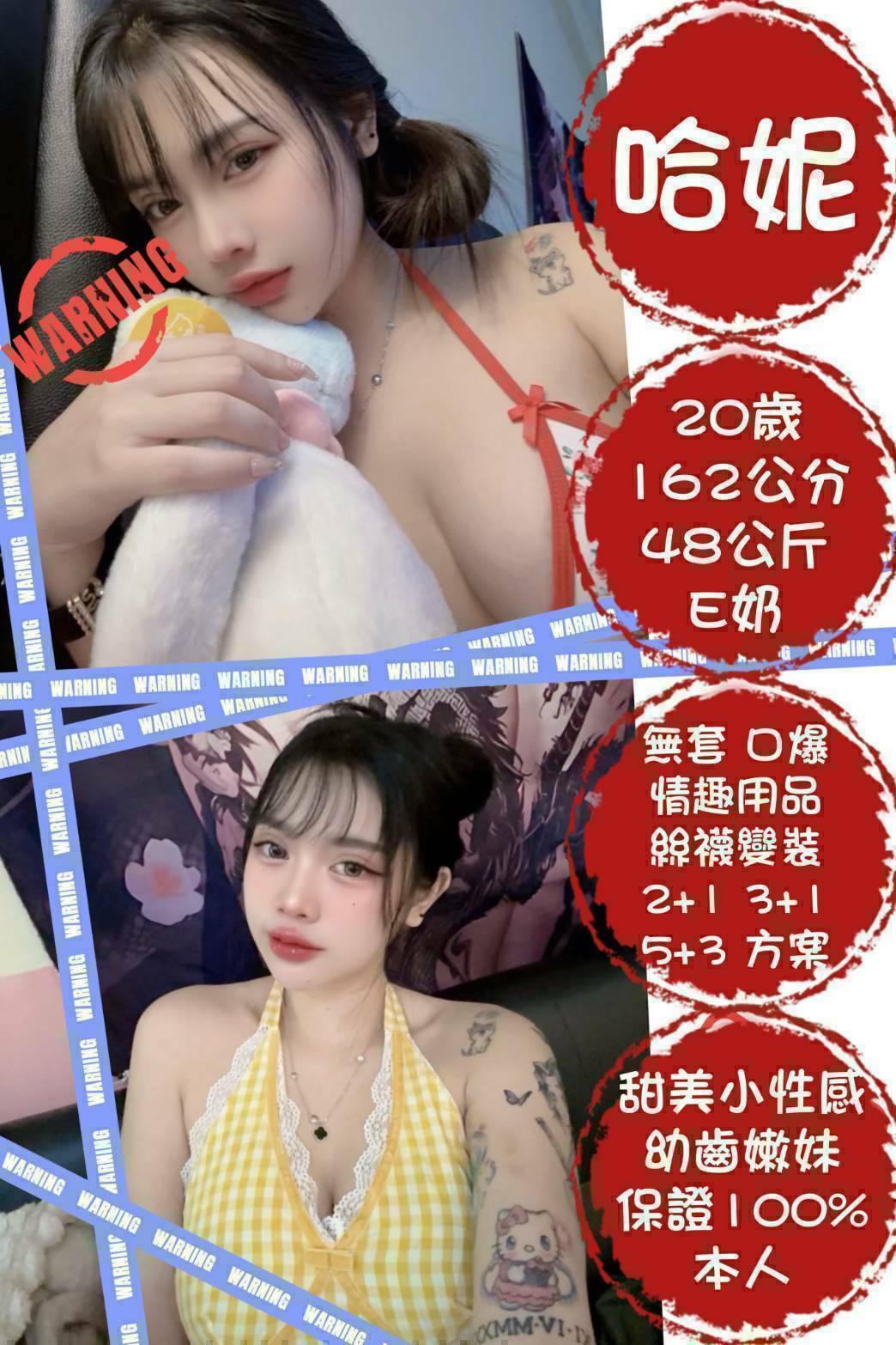 台北定點茶 哈妮 援交