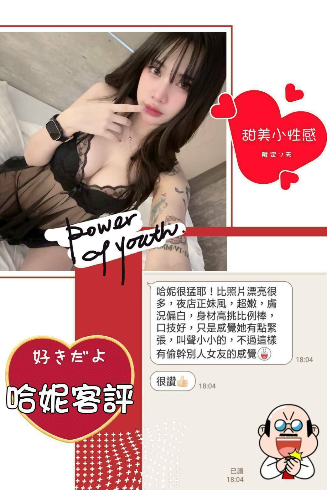 台北定點茶 哈妮 援交:圖片 6