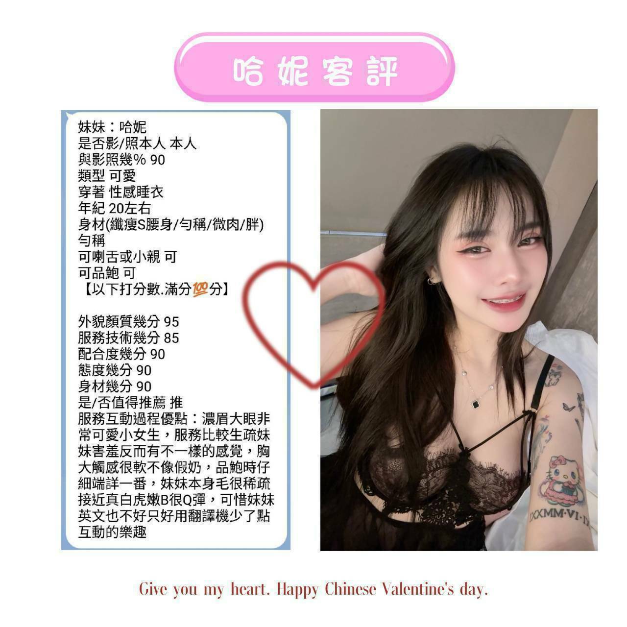 台北定點茶 哈妮 援交:圖片 5