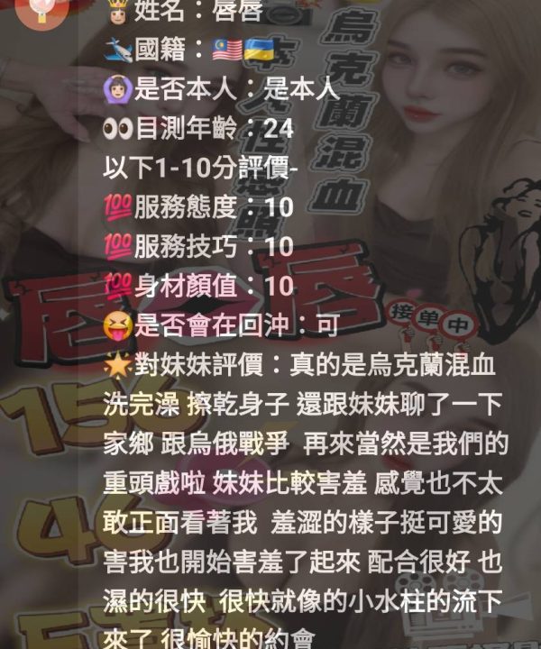 Alternative view of 雲林定點茶 唇唇 援交