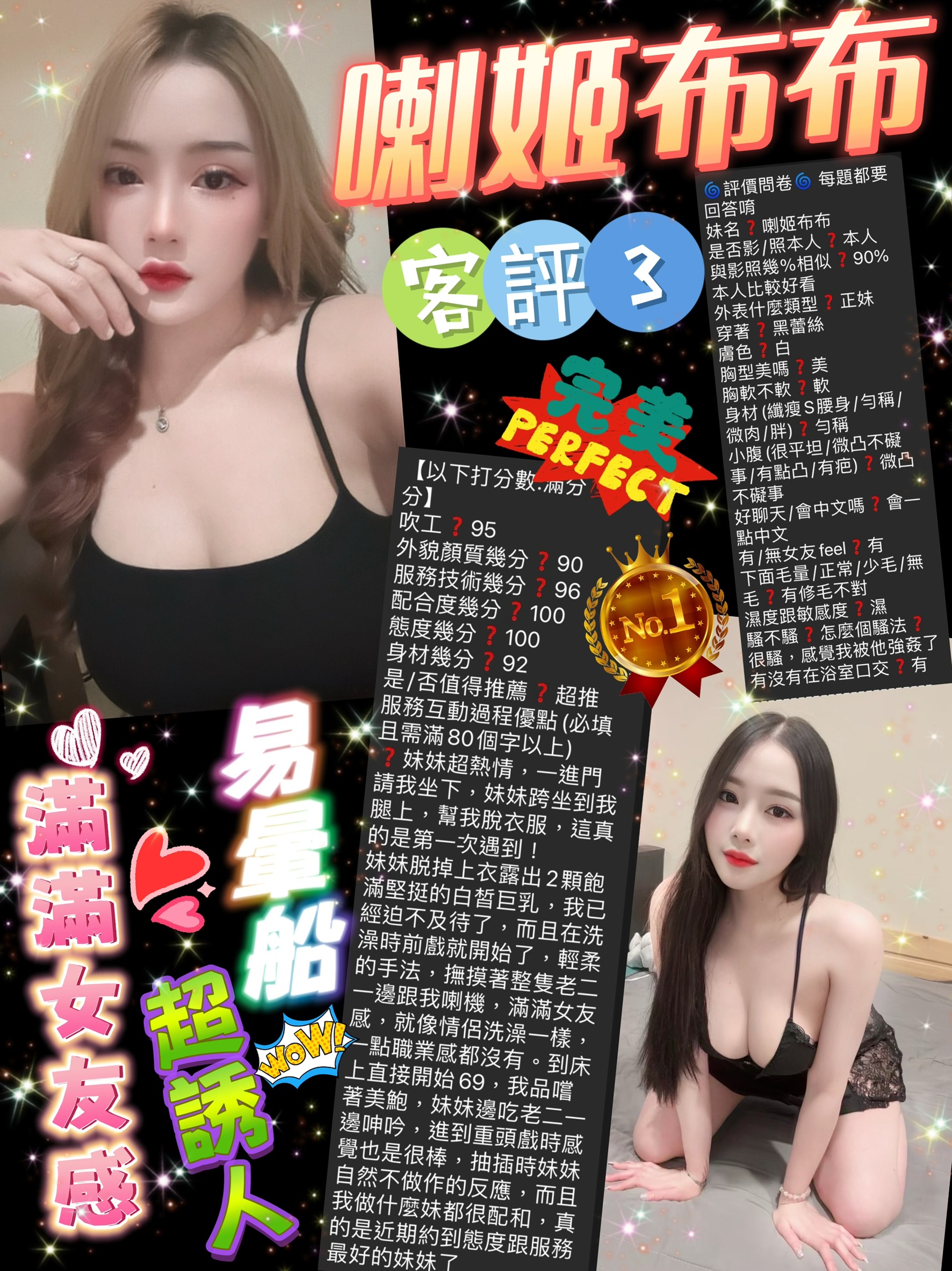 台北定點茶 喇姬布布 援交:圖片 7