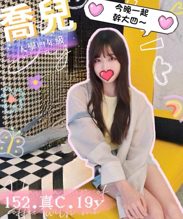 台中外送茶 喬兒 援交