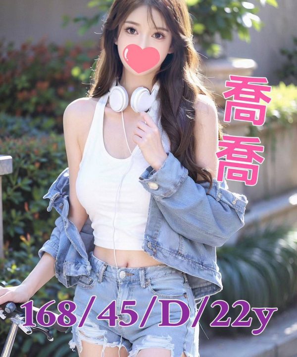 台南外送茶 喬喬 援交