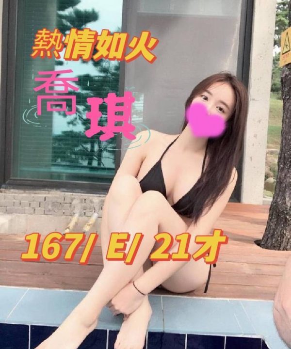 台北定點茶 喬琪 援交