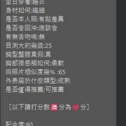 Alternative view of 雲林定點茶 喵喵 援交