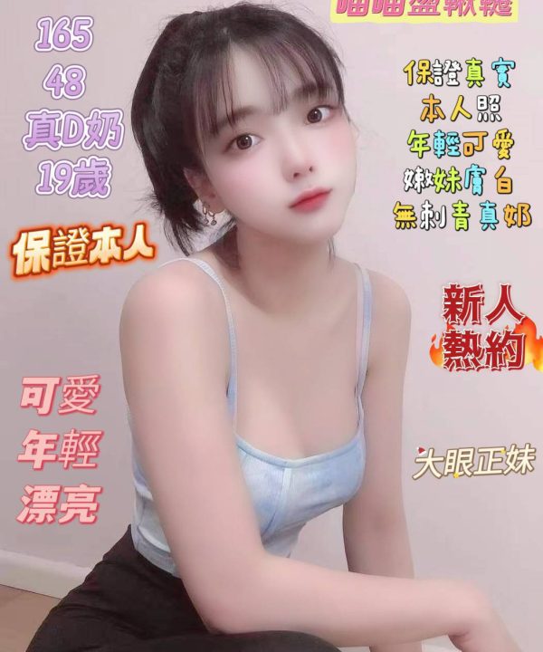 台南定點茶 喵喵盪鞦韆 援交